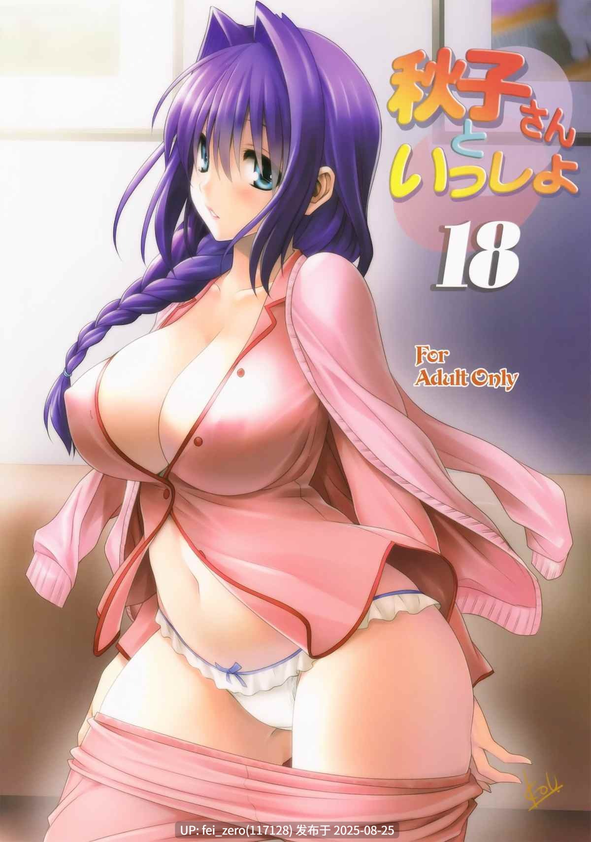 【作品合集】みたらし侯成[66部]【汉化】【全收集/自整理】-第50张图片-萌站