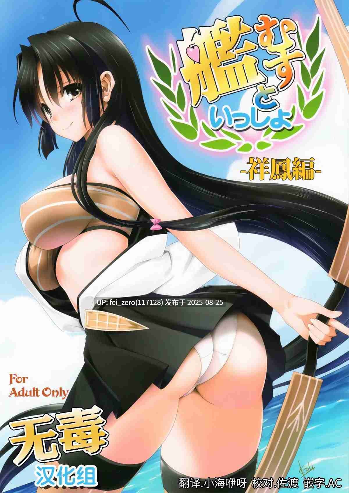 【作品合集】みたらし侯成[66部]【汉化】【全收集/自整理】-第53张图片-萌站