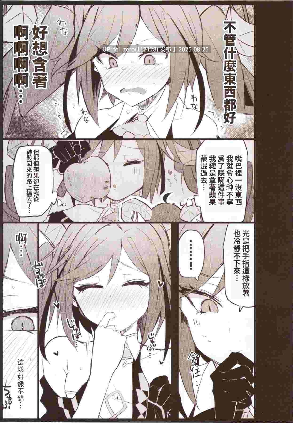 【作品合集】みらくるバーン (比宮じょーず)[9部]【汉化】【全收集/自整理】-第16张图片-萌站
