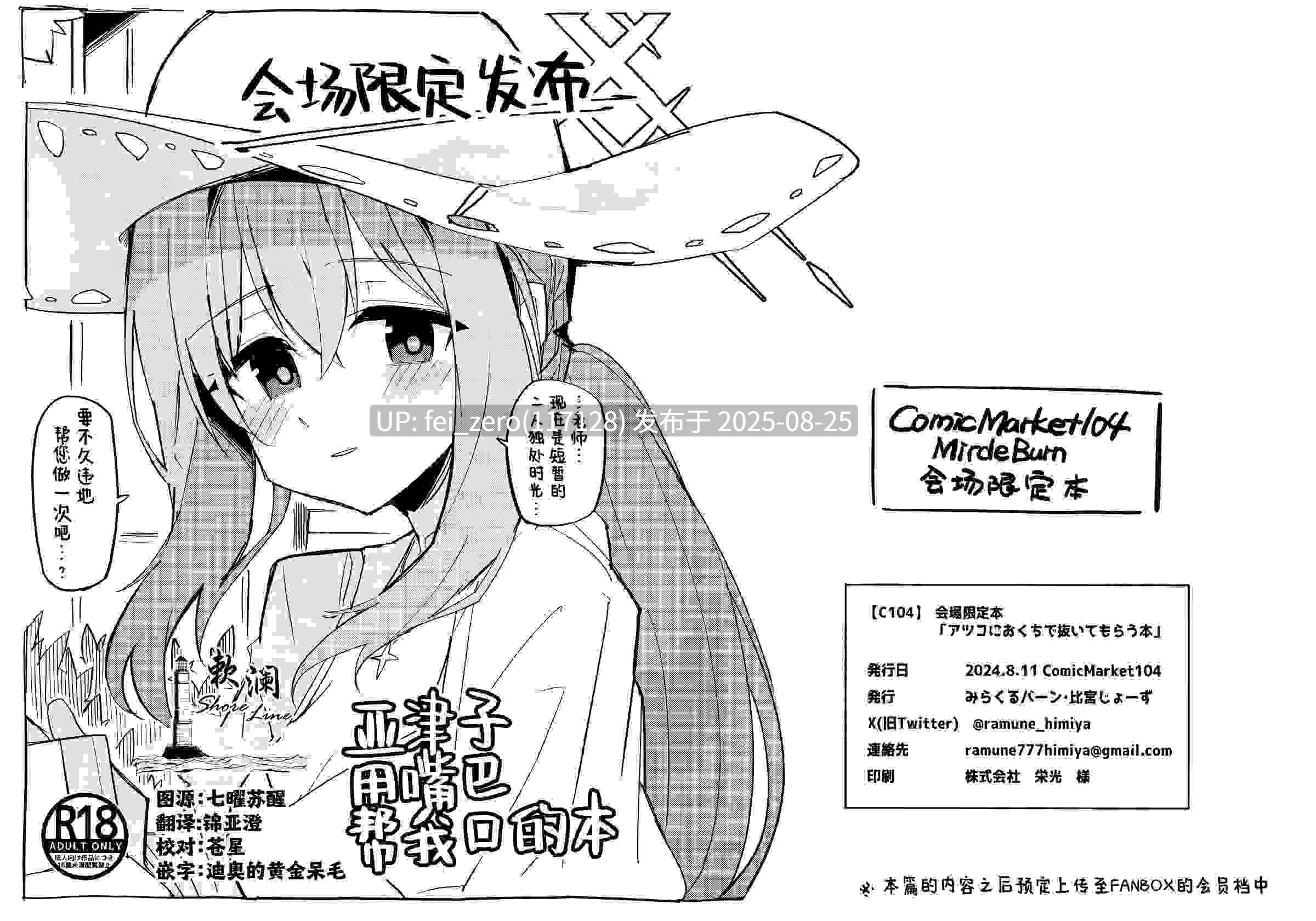 【作品合集】みらくるバーン (比宮じょーず)[9部]【汉化】【全收集/自整理】-第22张图片-萌站