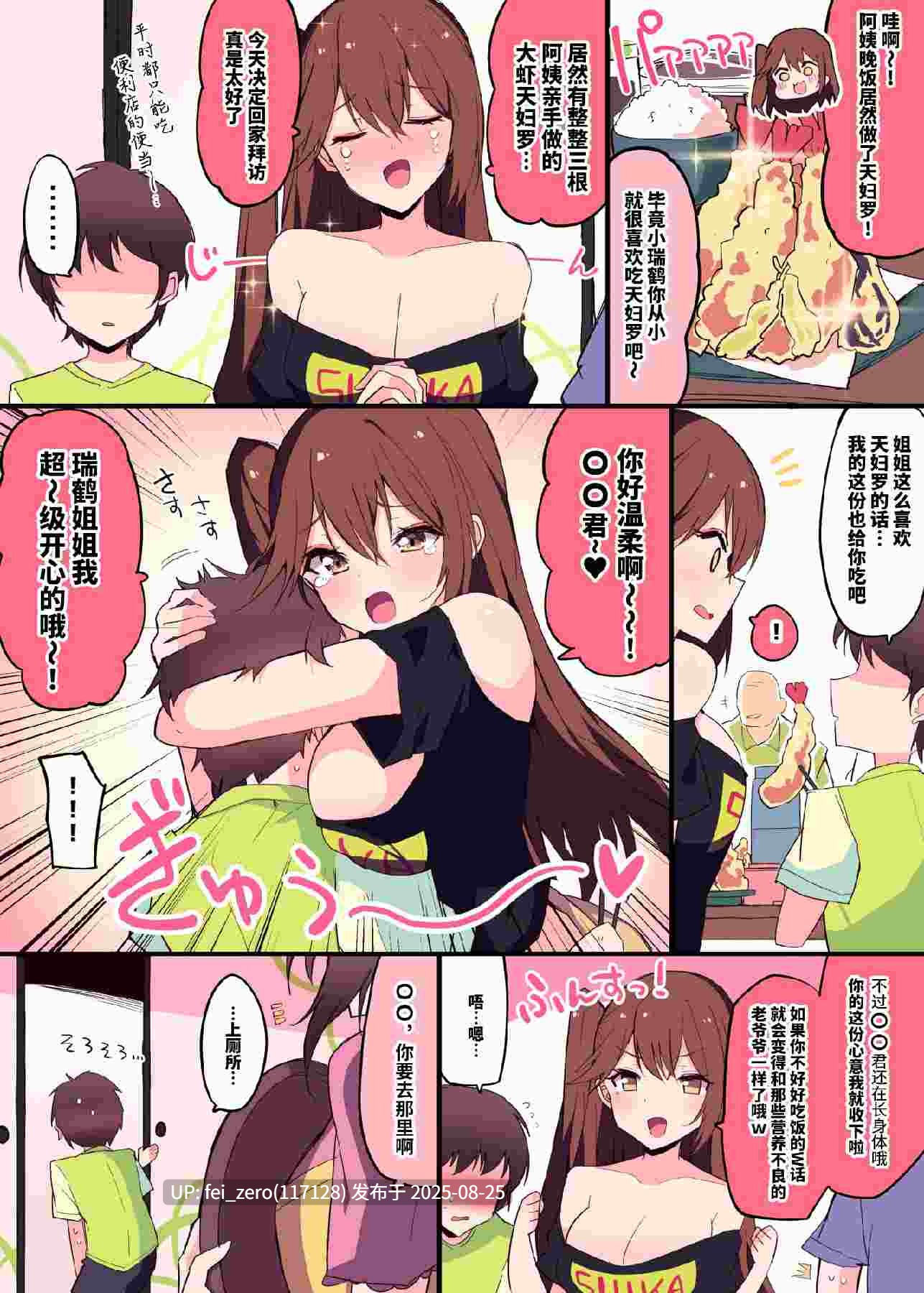 【作品合集】みらくるバーン (比宮じょーず)[9部]【汉化】【全收集/自整理】-第23张图片-萌站