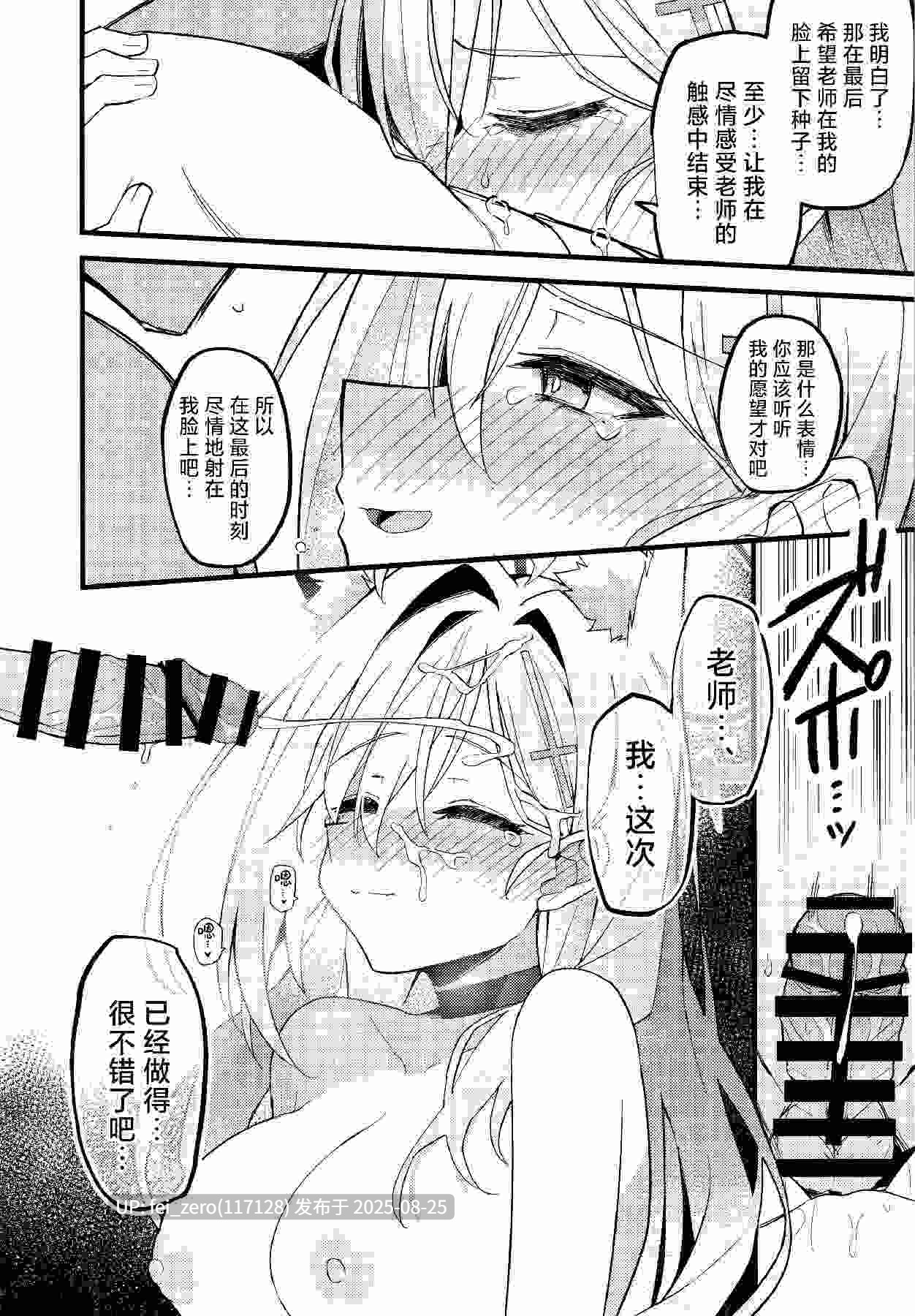 【作品合集】みらくるバーン (比宮じょーず)[9部]【汉化】【全收集/自整理】-第24张图片-萌站