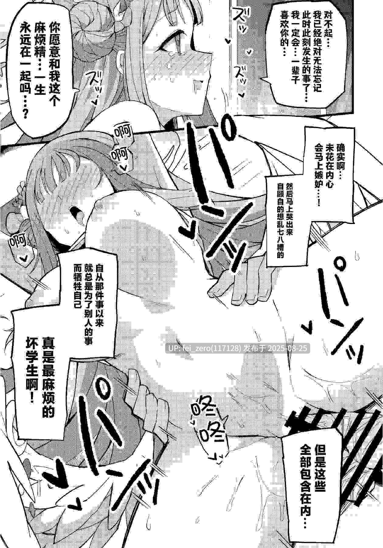 【作品合集】みらくるバーン (比宮じょーず)[9部]【汉化】【全收集/自整理】-第26张图片-萌站