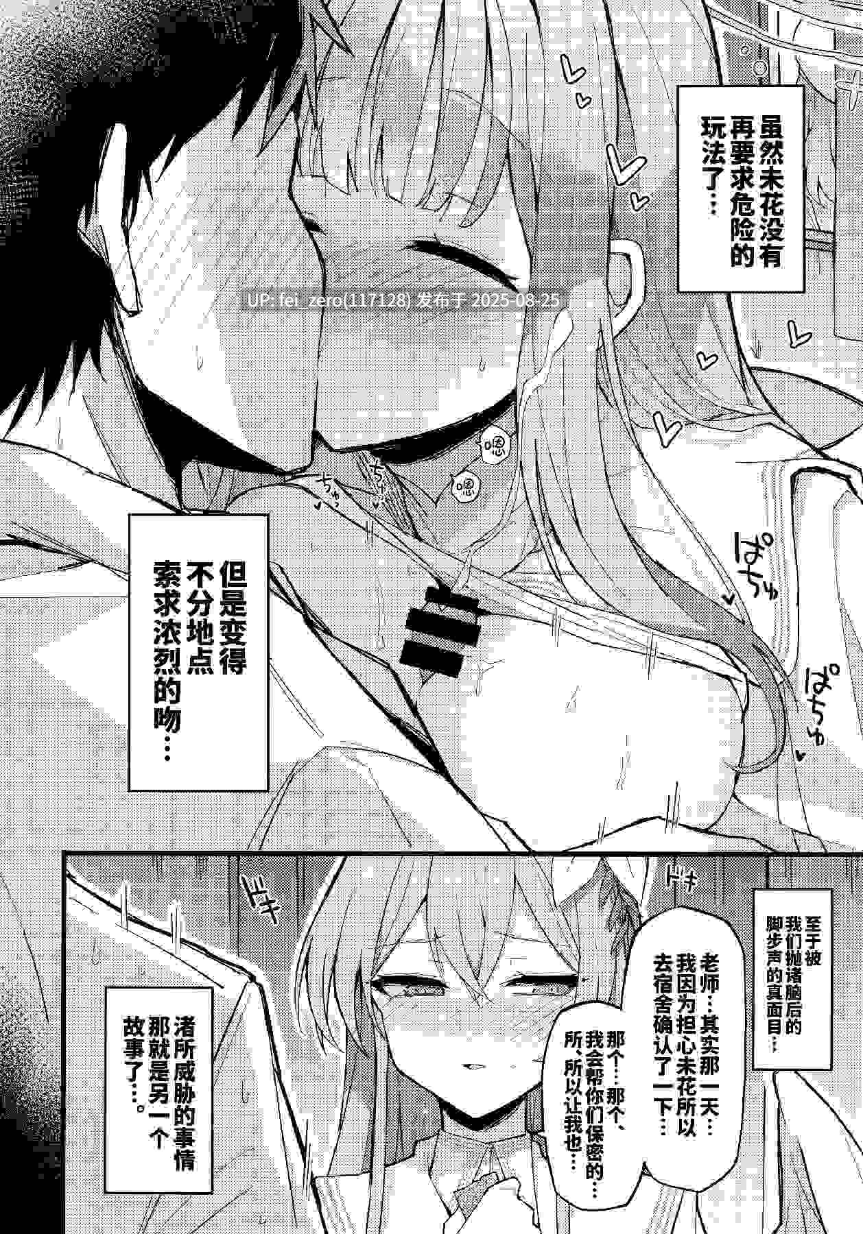 【作品合集】みらくるバーン (比宮じょーず)[9部]【汉化】【全收集/自整理】-第28张图片-萌站