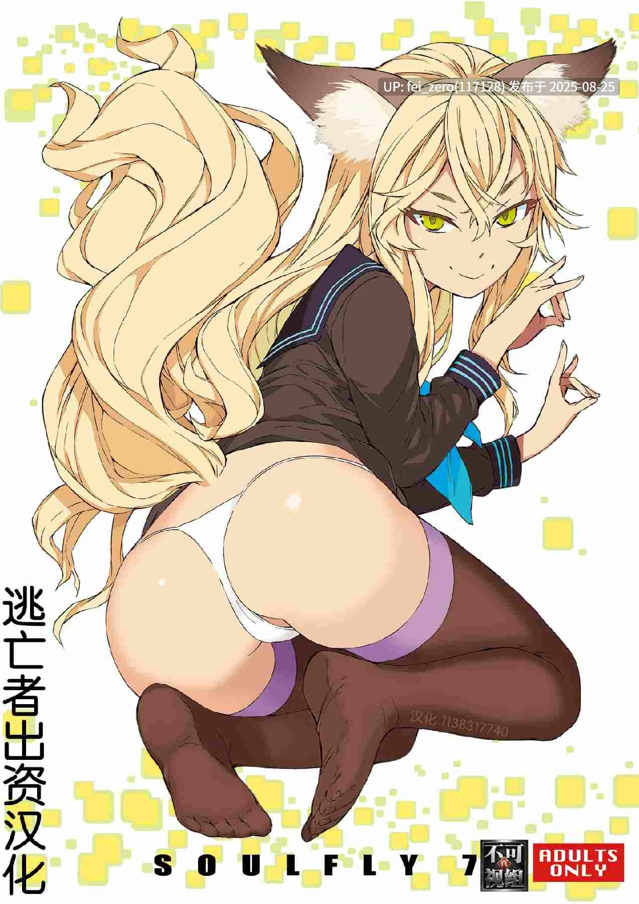 【作品合集】ムサシマル[30部]【汉化】【全收集/自整理】-第8张图片-萌站