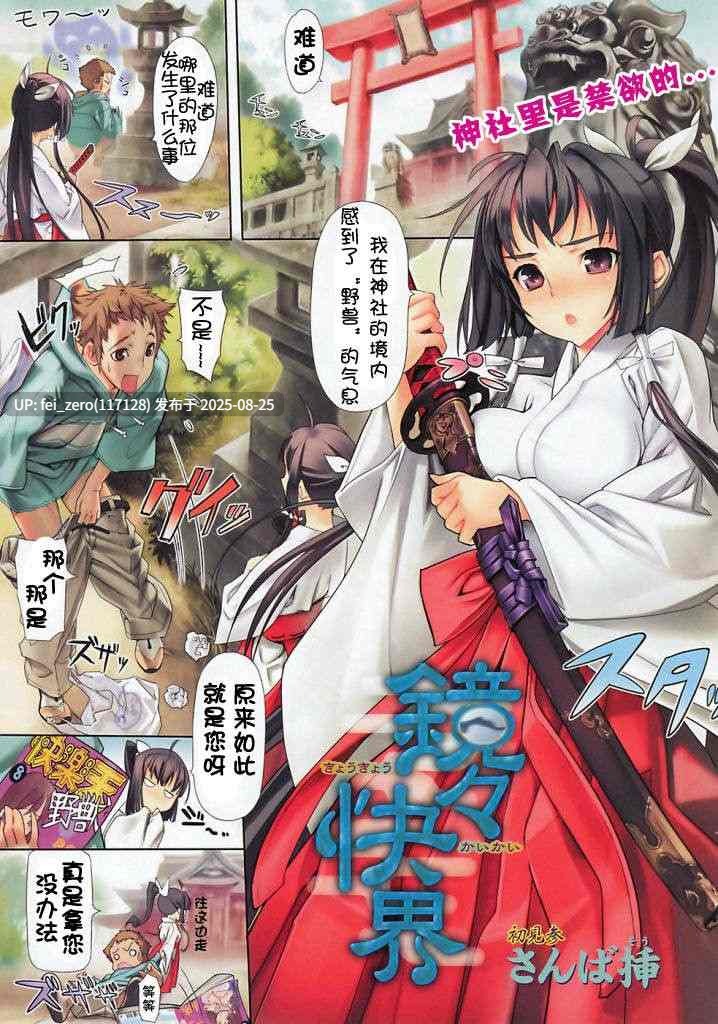【作品合集】ムサシマル[30部]【汉化】【全收集/自整理】-第14张图片-萌站