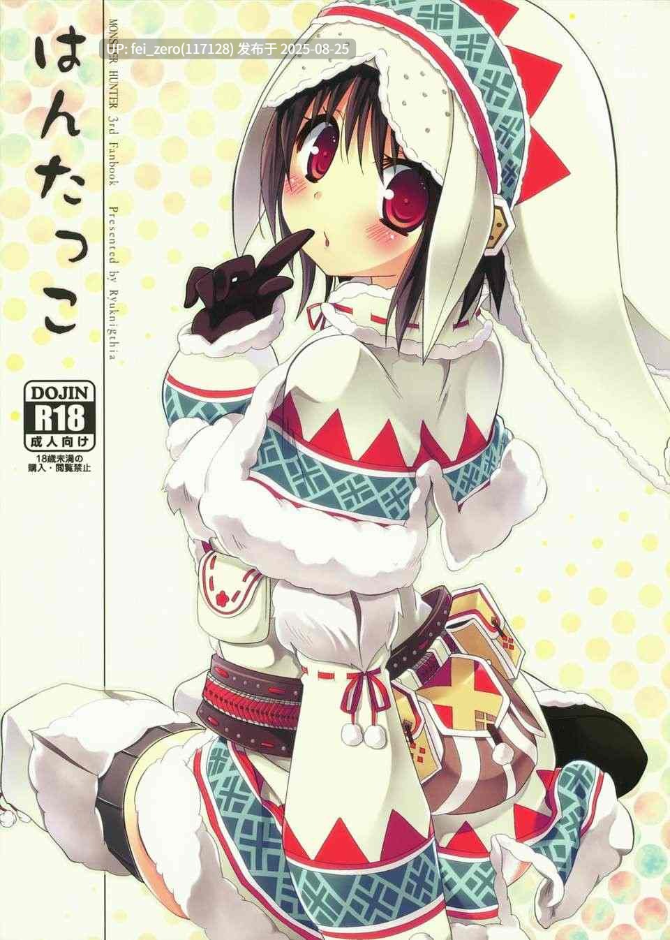 【作品合集】ムサシマル[30部]【汉化】【全收集/自整理】-第20张图片-萌站