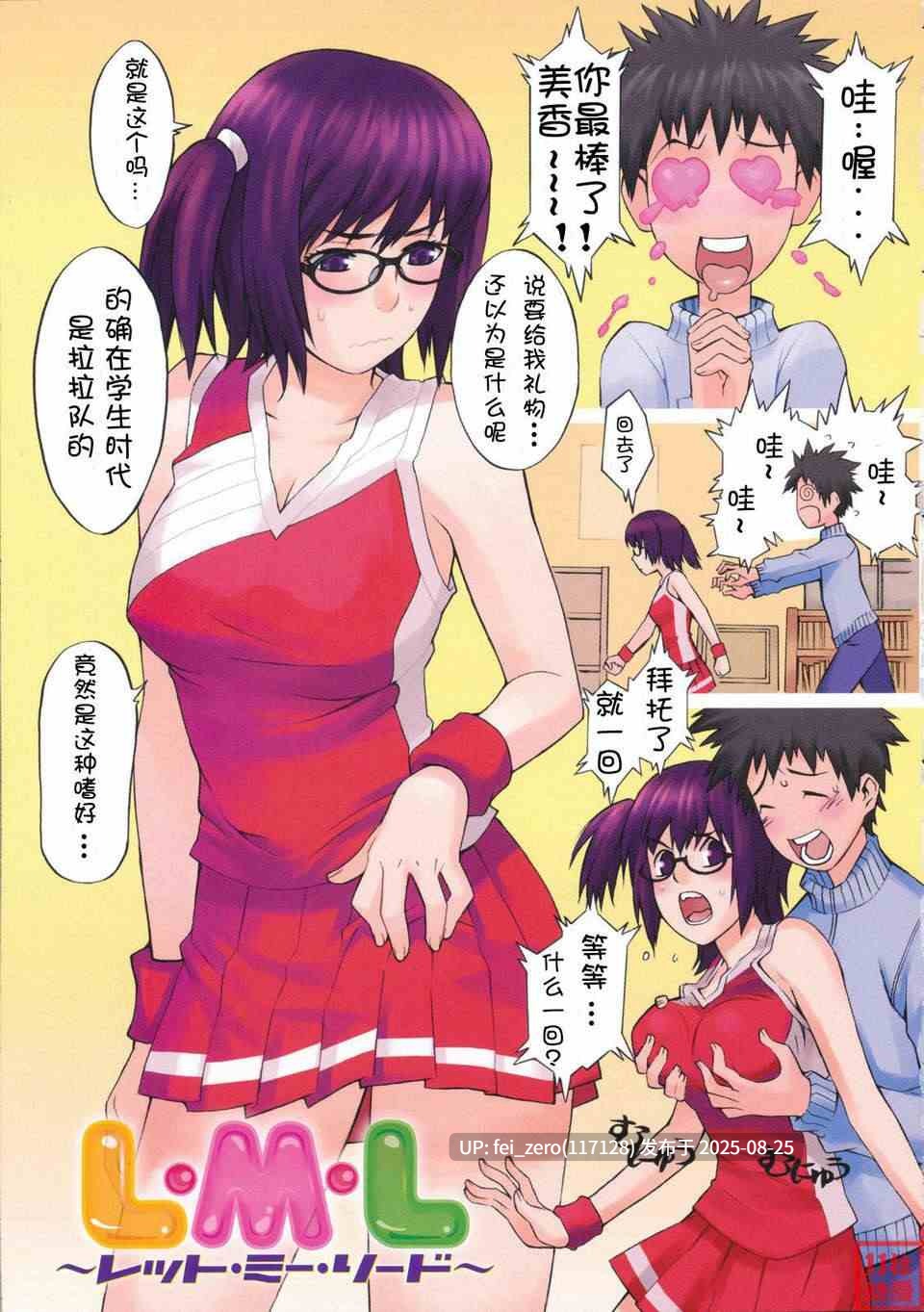 【作品合集】ムサシマル[30部]【汉化】【全收集/自整理】-第22张图片-萌站