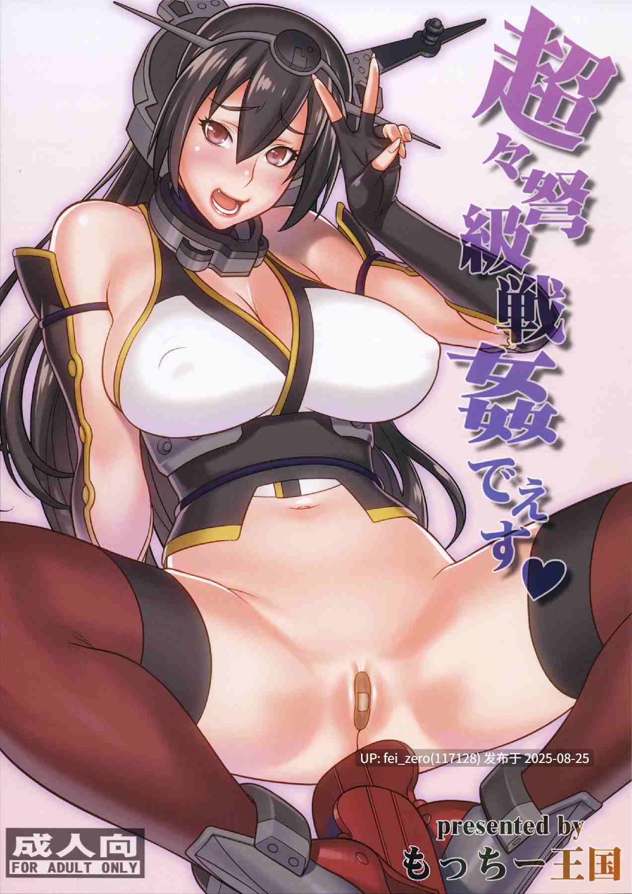 【作品合集】もっちー王国 (もっちー)[38部]【汉化】【全收集/自整理】-第18张图片-萌站