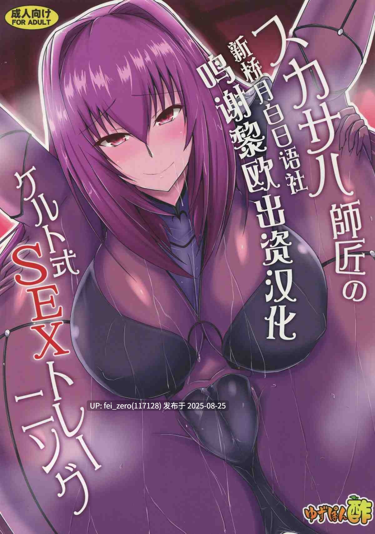 【作品合集】ゆずぽん酢[55部]【汉化】【全收集/自整理】-第32张图片-萌站