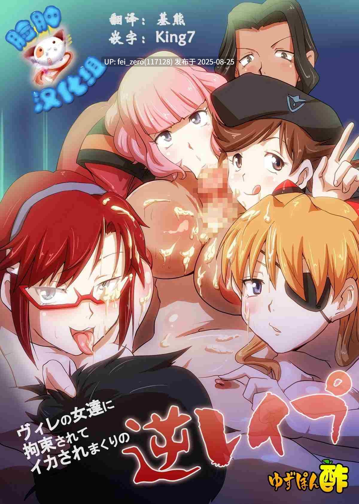 【作品合集】ゆずぽん酢[55部]【汉化】【全收集/自整理】-第38张图片-萌站