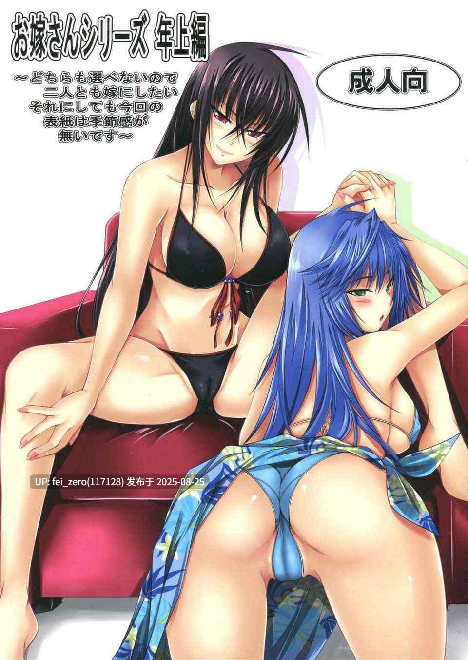 【作品合集】よりみち(アーセナル)[19部]【汉化】【全收集/自整理】-第48张图片-萌站