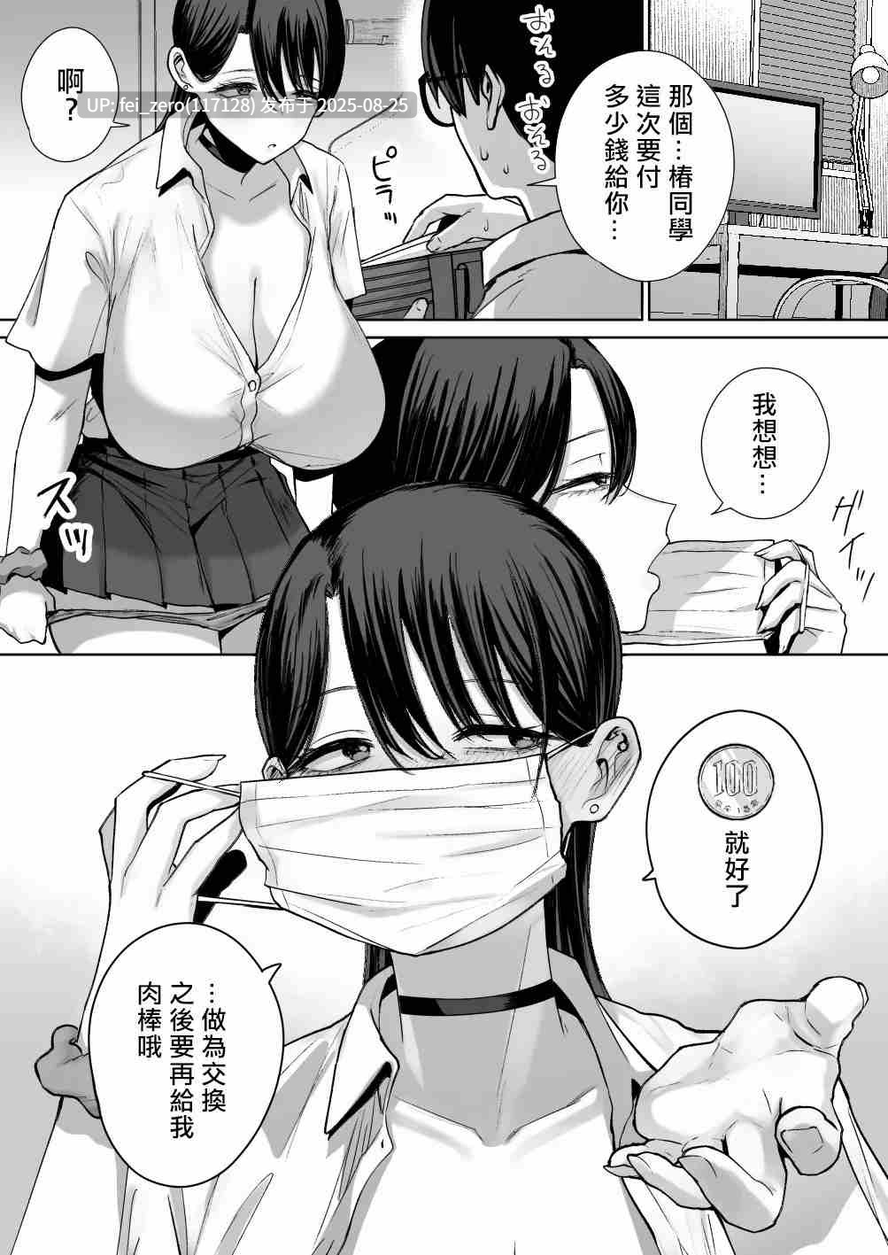 【作品合集】リコシェット[7部]【汉化】【全收集/自整理】-第9张图片-萌站