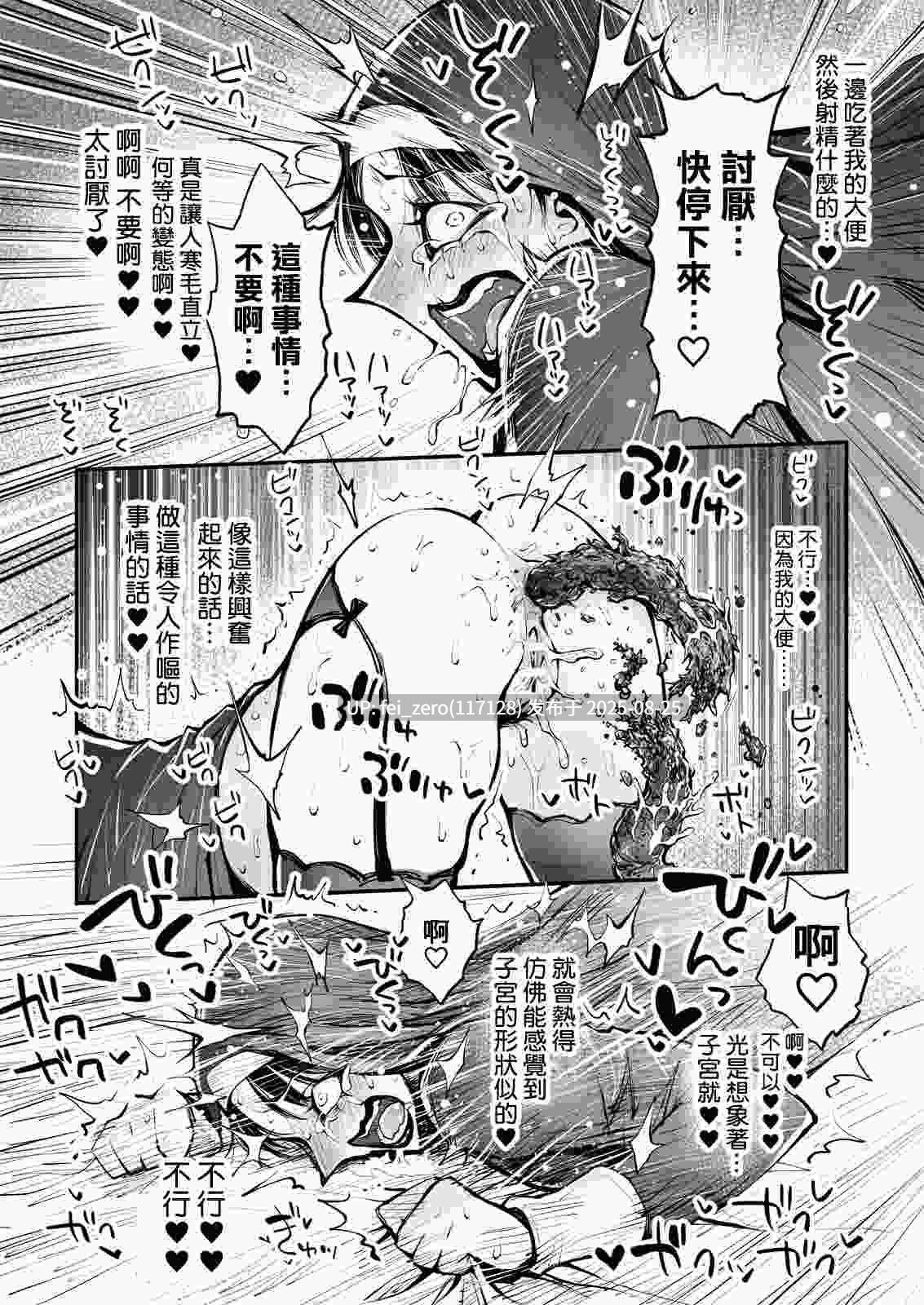 【作品合集】ルシウム23日[3部]【重口排泄】【汉化】【全收集/自整理】-第5张图片-萌站