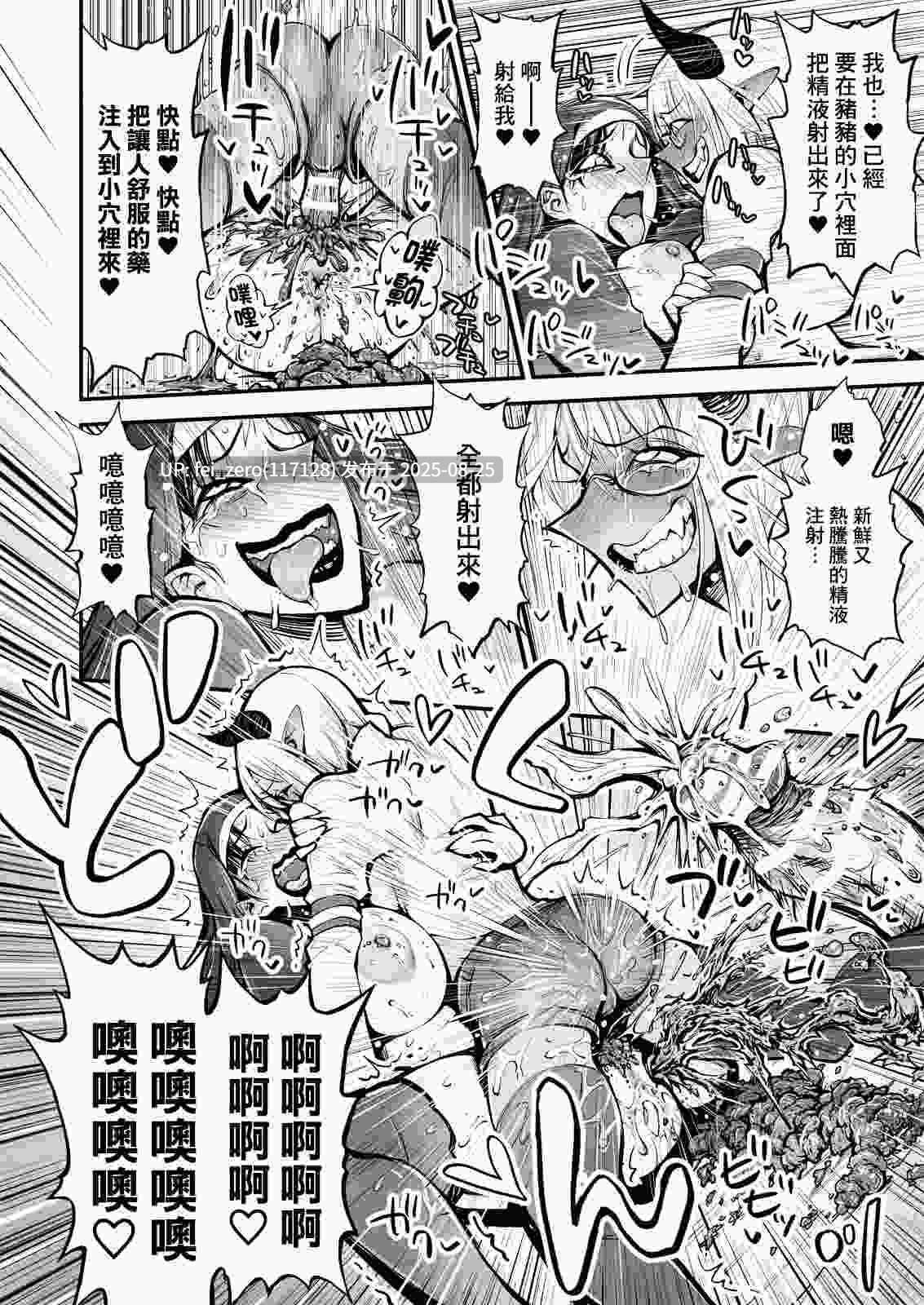 【作品合集】ルシウム23日[3部]【重口排泄】【汉化】【全收集/自整理】-第6张图片-萌站