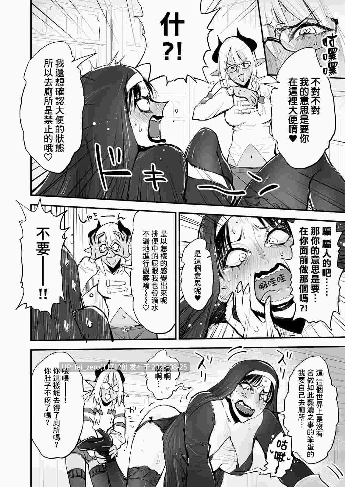 【作品合集】ルシウム23日[3部]【重口排泄】【汉化】【全收集/自整理】-第11张图片-萌站