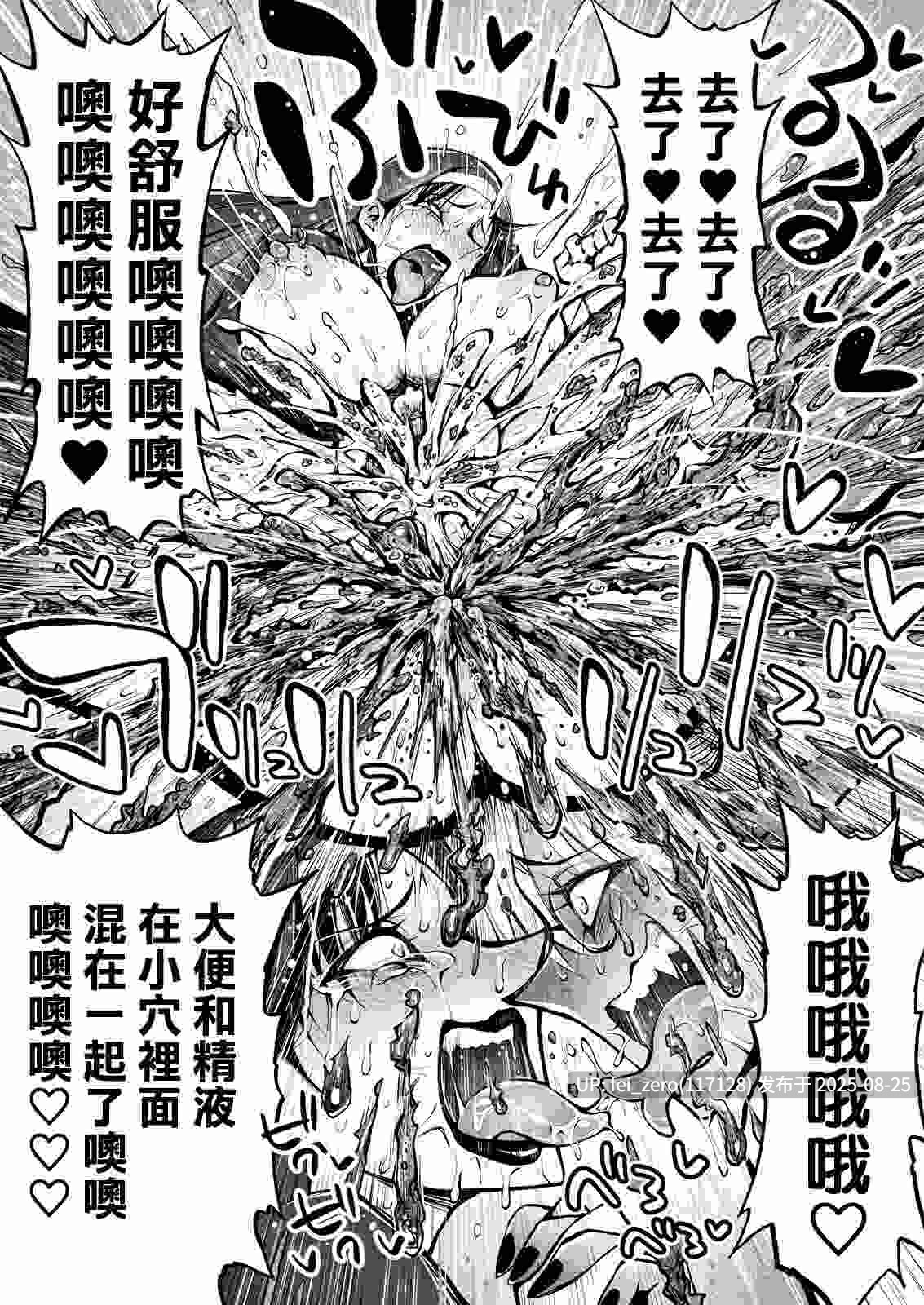 【作品合集】ルシウム23日[3部]【重口排泄】【汉化】【全收集/自整理】-第15张图片-萌站