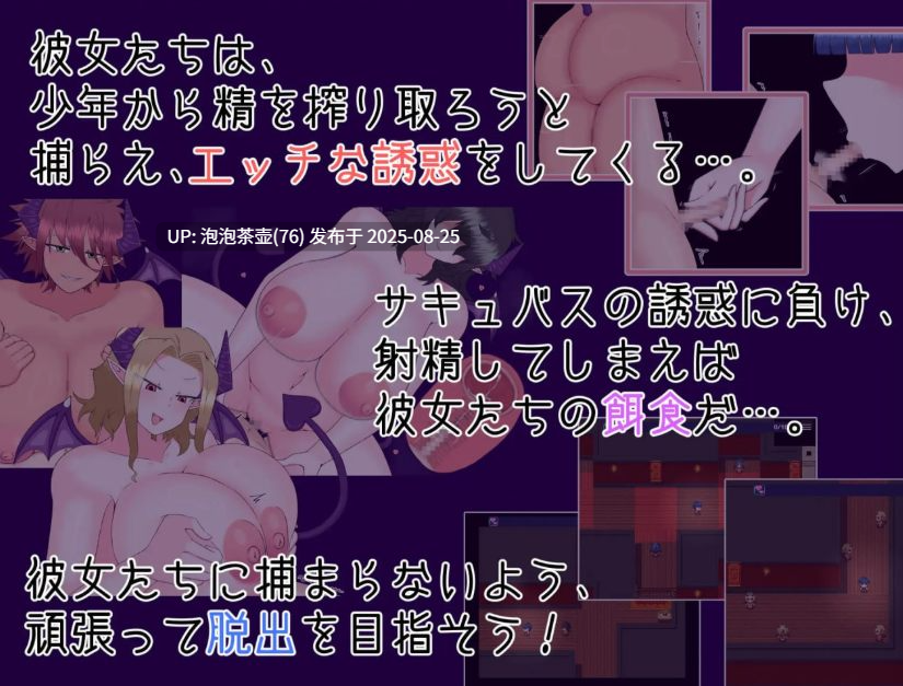【RPG/AI汉化/PC】逃脱!次元空间屋 脱出!さきゅばすハウス-第3张图片-萌站 【RPG/AI汉化/PC】逃脱!次元空间屋 脱出!さきゅばすハウス-第3张图片-萌站