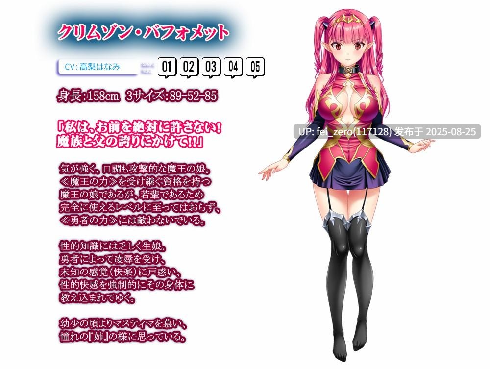 【PC/ADV】魔王の娘と外道勇者 ?紅の瞳と白き淫濁?[わるきゅ～れ] -第12张图片-萌站