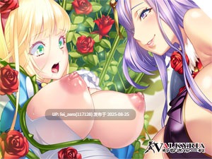 【PC/ADV】【全CG】魔装の国のアリス Alice in Immoral－Land[わるきゅ～れ] -第8张图片-萌站
