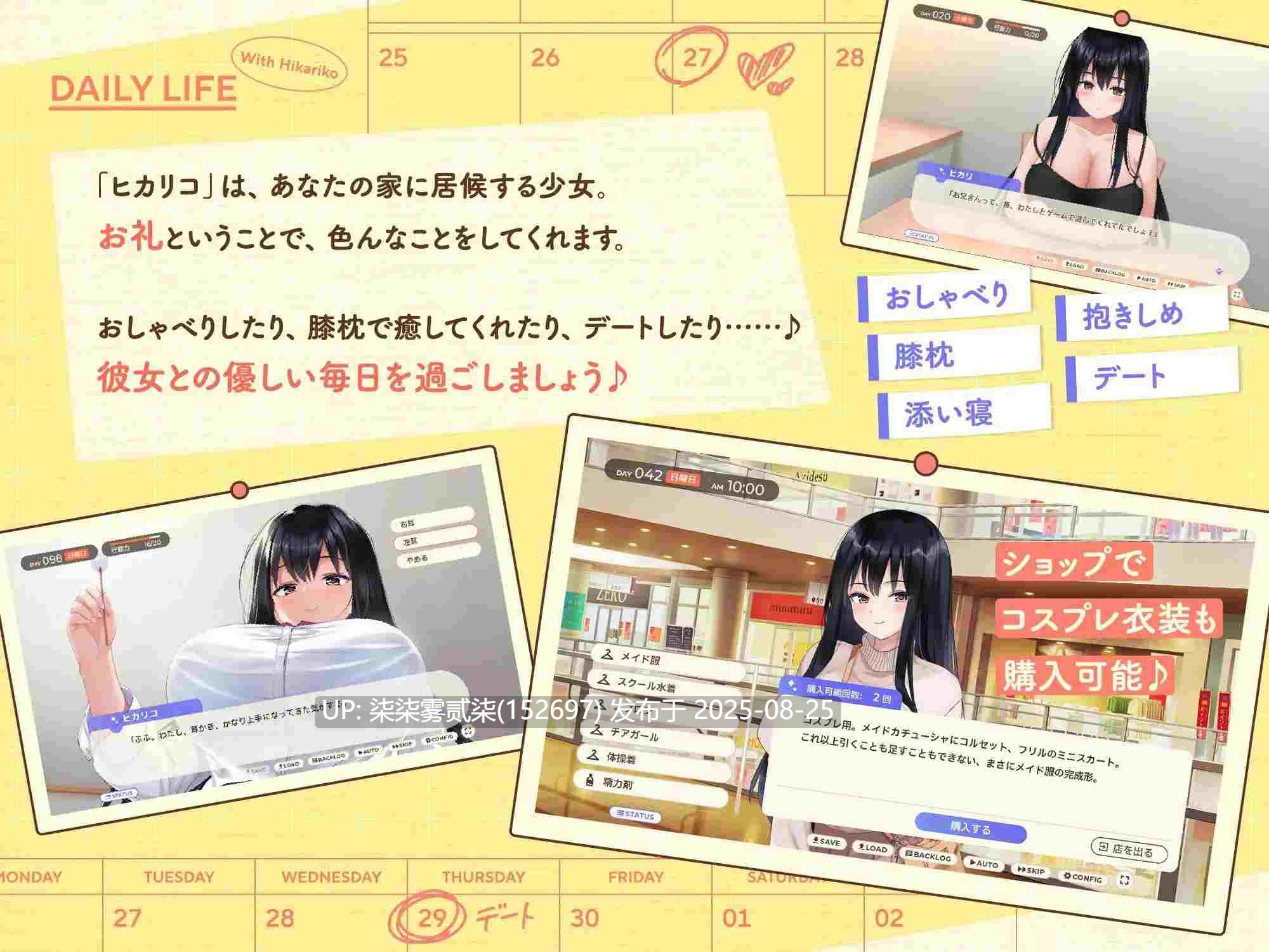 与阴郁宅女JK的甜蜜同居生活～ 【PC/SLC/ AI汉化】
