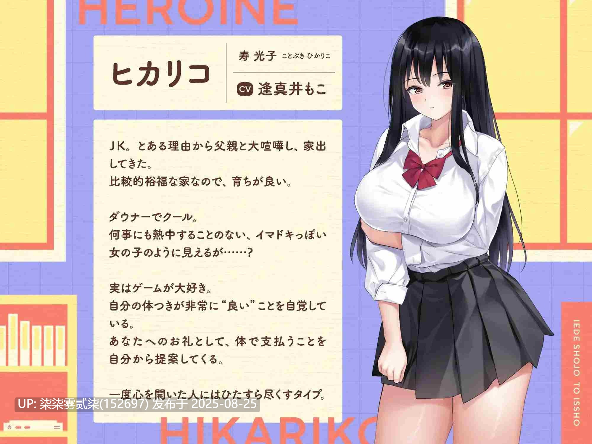与阴郁宅女JK的甜蜜同居生活~ 【PC/SLC/ AI汉化】-第4张图片-萌站 与阴郁宅女JK的甜蜜同居生活~ 【PC/SLC/ AI汉化】-第4张图片-萌站