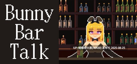 [淫乱动态像素堕落][色气兔女郎调教]兔女酒吧BunnyTalk[官中步兵][PC][80M][PikPak]-第2张图片-萌站