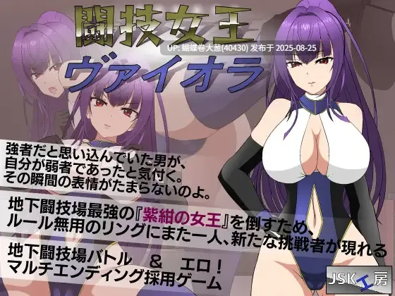 TougiJyoou ver1.4 CHS 闘技女王ヴァイオラ