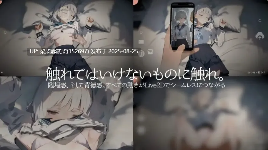 回家就会睡着的孩子 正式版【PC/触摸SLG/动态/】-第3张图片-萌站