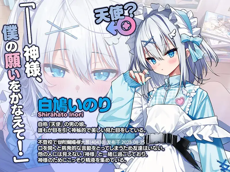 [全CG包][女装色气男娘][性转发情调教]神様ちゅ～ず！ センセー女の子似合ってるよっ！ [371MB][百度] -第3张图片-萌站