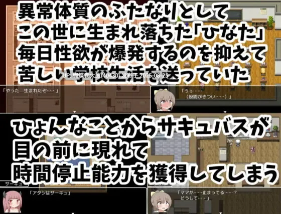 [时停无表情美少女后宫][巨根扶她调教征服]ふたなりひなたちゃん 停止した時間の中でやりたい放題[个人AI内嵌汉化]【时间停止】【扶她】 -第2张图片-萌站