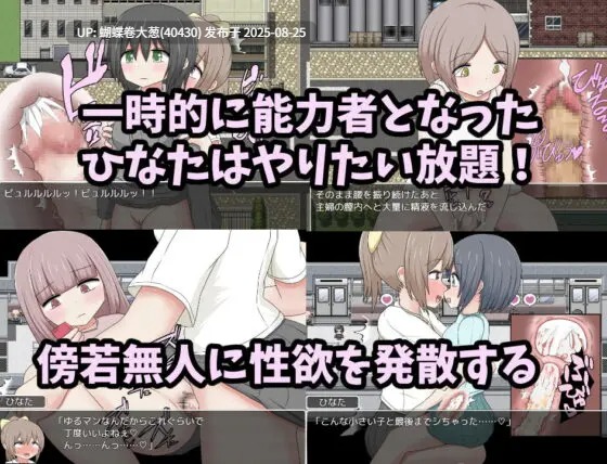 [时停无表情美少女后宫][巨根扶她调教征服]ふたなりひなたちゃん 停止した時間の中でやりたい放題[个人AI内嵌汉化]【时间停止】【扶她】 -第4张图片-萌站