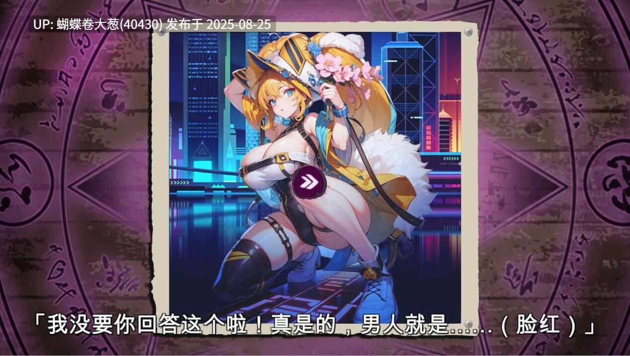 [调教后宫][发情堕落失神高潮]我那些女友们的小秘密-Build.12866755-STEAM官方中文版+全DLC[180M][百度] 