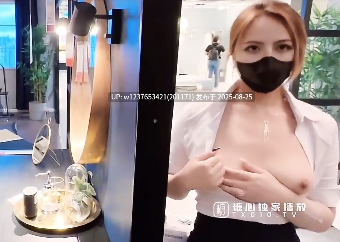 美杜莎宜家销售肉体换订单【1V1G】-第2张图片-萌站