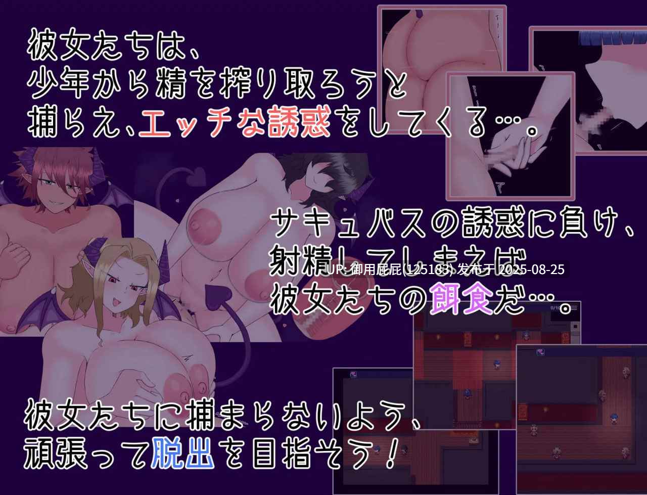 【日式RPG/汉化/PC】逃脱！次元空间屋 脱出！さきゅばすハウス AI汉化版【1G】-第3张图片-萌站