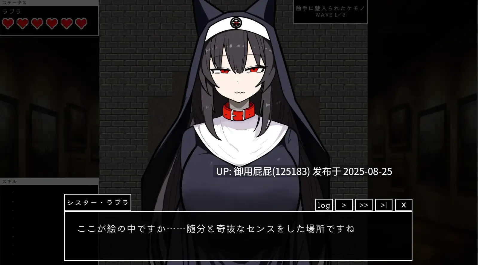 [日式ACT/内嵌汉化/新作] 琳迷宫录~猎犬圣女的亵渎画廊~ ローグオブアイリン〜猟犬シスターと奇妙な美術館〜 内嵌汉化 [540M]