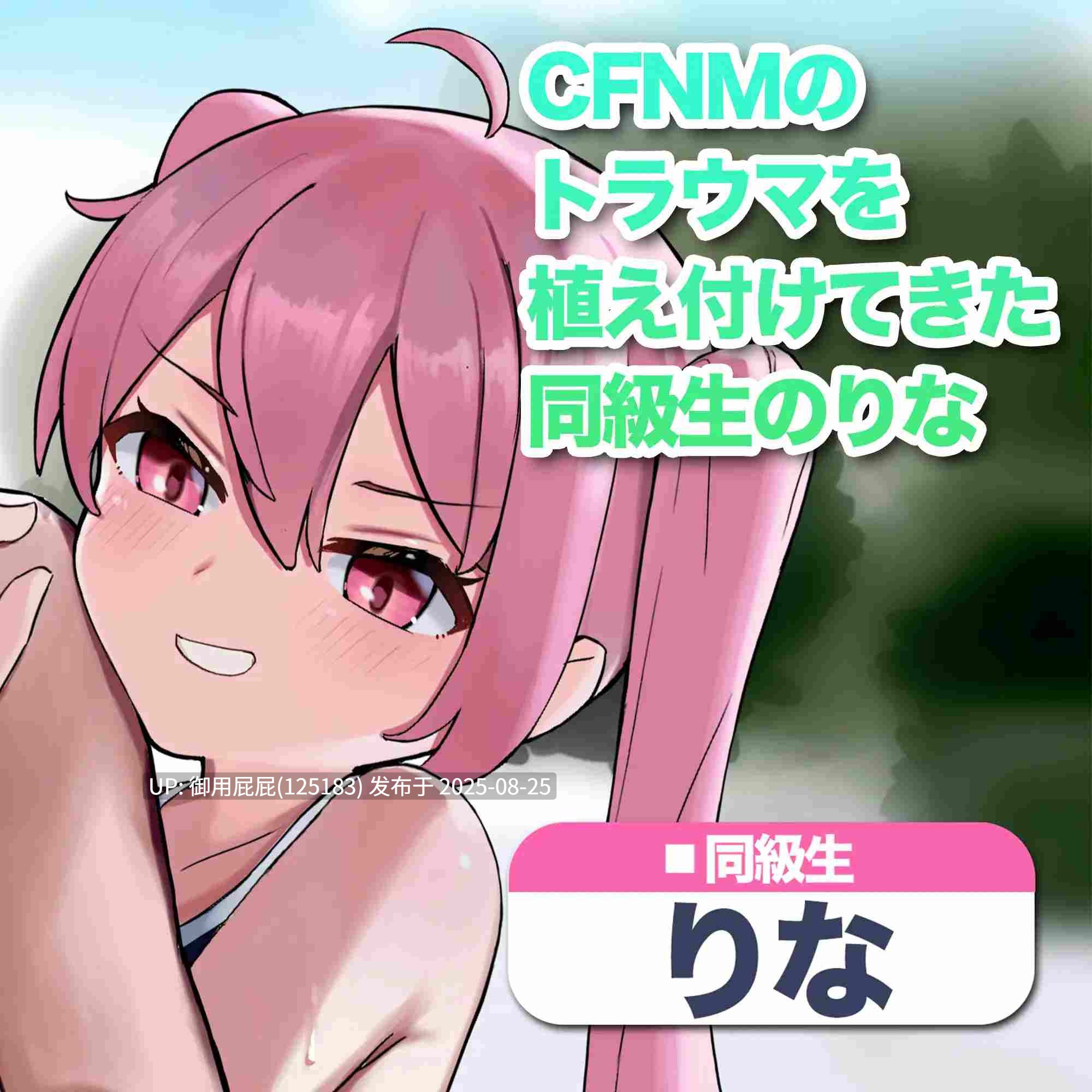 [日式RPG/新汉化/存档] 与女孩子建立关系值并露出阴茎！CFNM任务 女の子と関係値を築いてちんぽを露出せよ!CFNMクエスト AI汉化版+全回想存档 [1.50G]-第3张图片-萌站