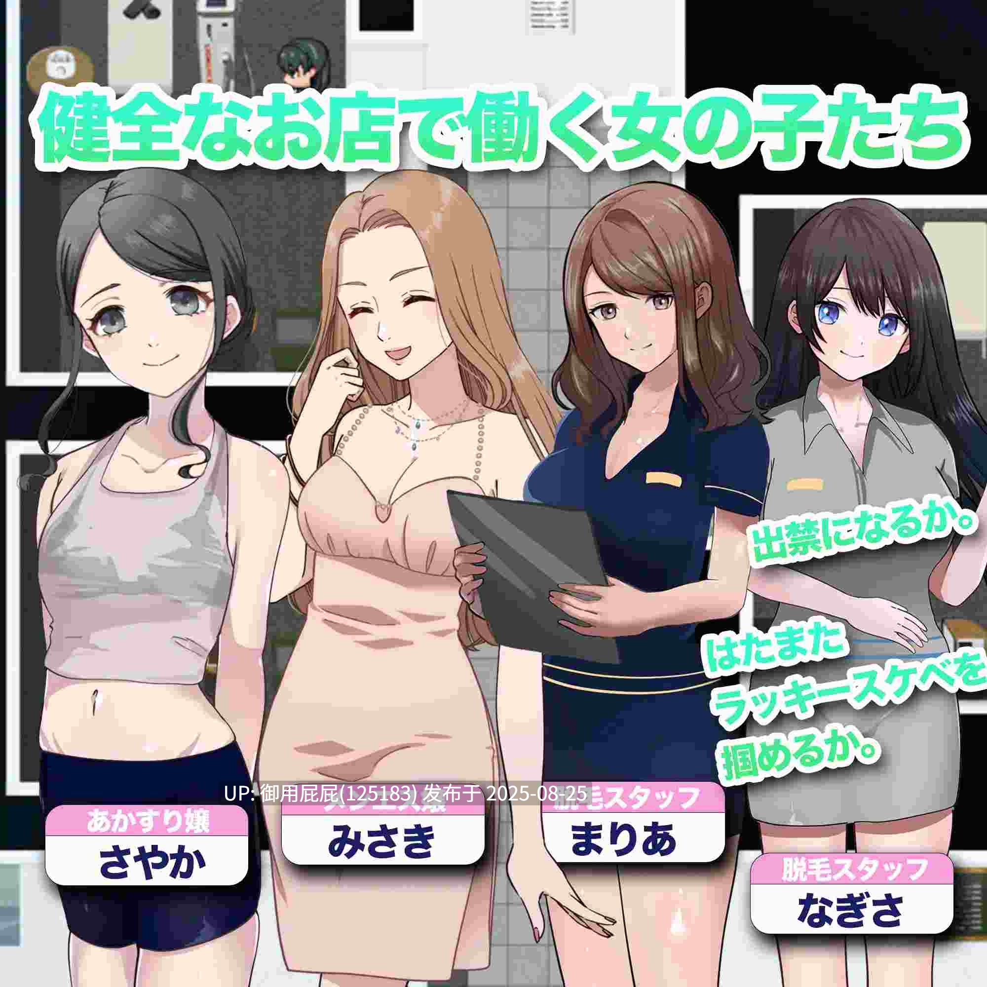 [日式RPG/新汉化/存档] 与女孩子建立关系值并露出阴茎！CFNM任务 女の子と関係値を築いてちんぽを露出せよ!CFNMクエスト AI汉化版+全回想存档 [1.50G]-第4张图片-萌站