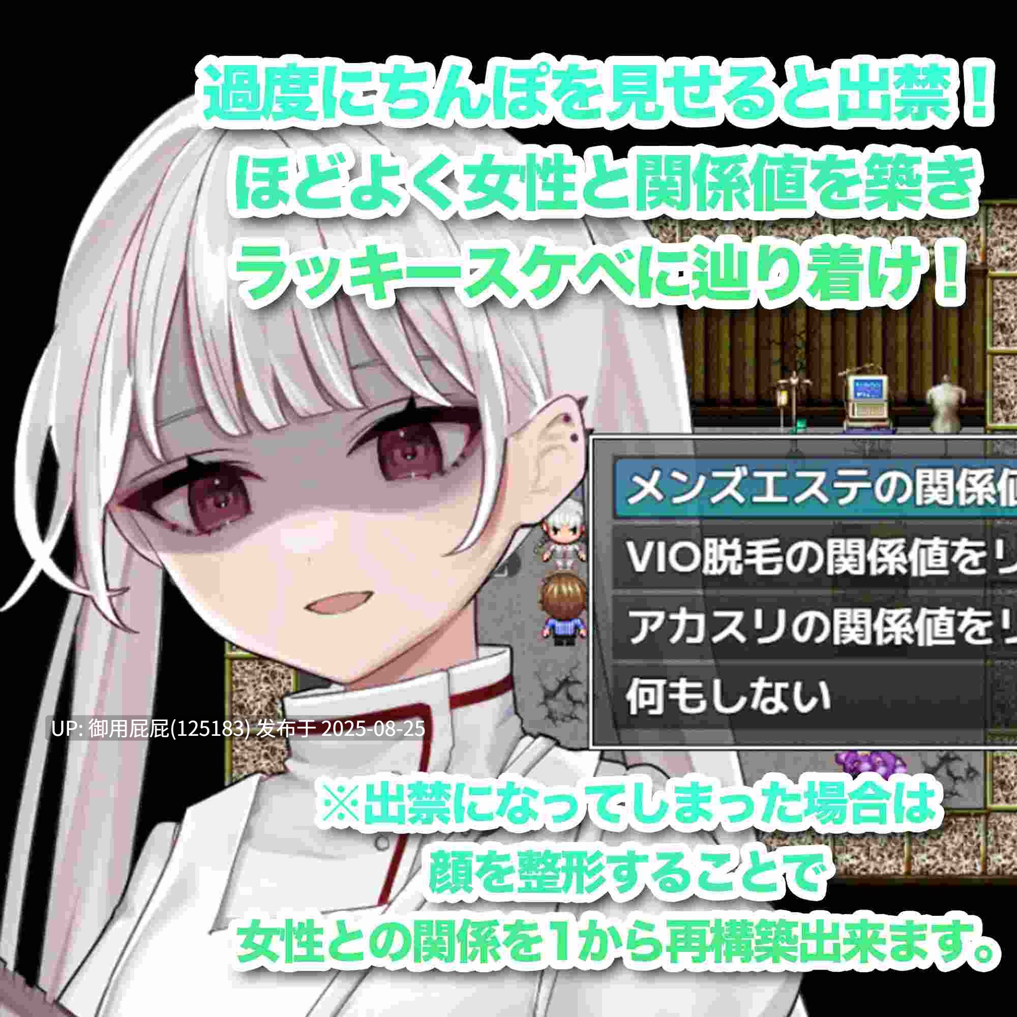 [日式RPG/新汉化/存档] 与女孩子建立关系值并露出阴茎！CFNM任务 女の子と関係値を築いてちんぽを露出せよ!CFNMクエスト AI汉化版+全回想存档 [1.50G]-第6张图片-萌站
