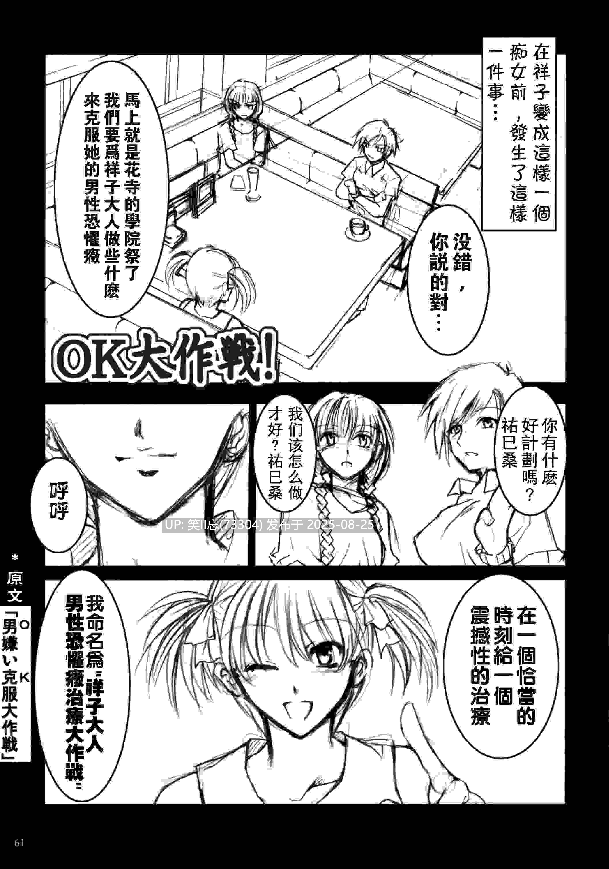 [ありすの宝箱 (水龍敬)] マリア様がみてる売春1～3総集編 [老唐个人漢化]-第3张图片-萌站