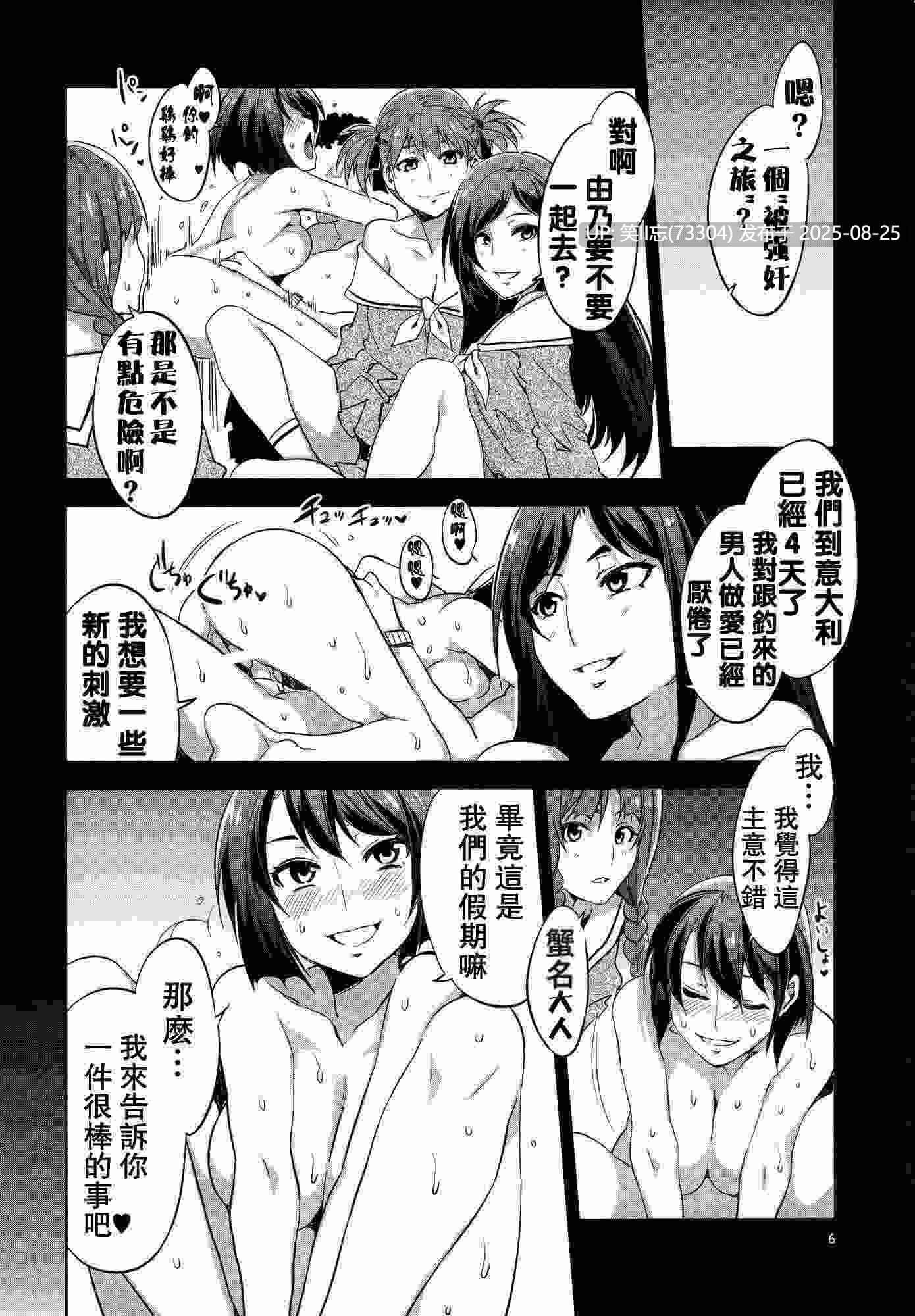 [ありすの宝箱 (水龍敬)] マリア様がみてる売春5 [老唐个人漢化]