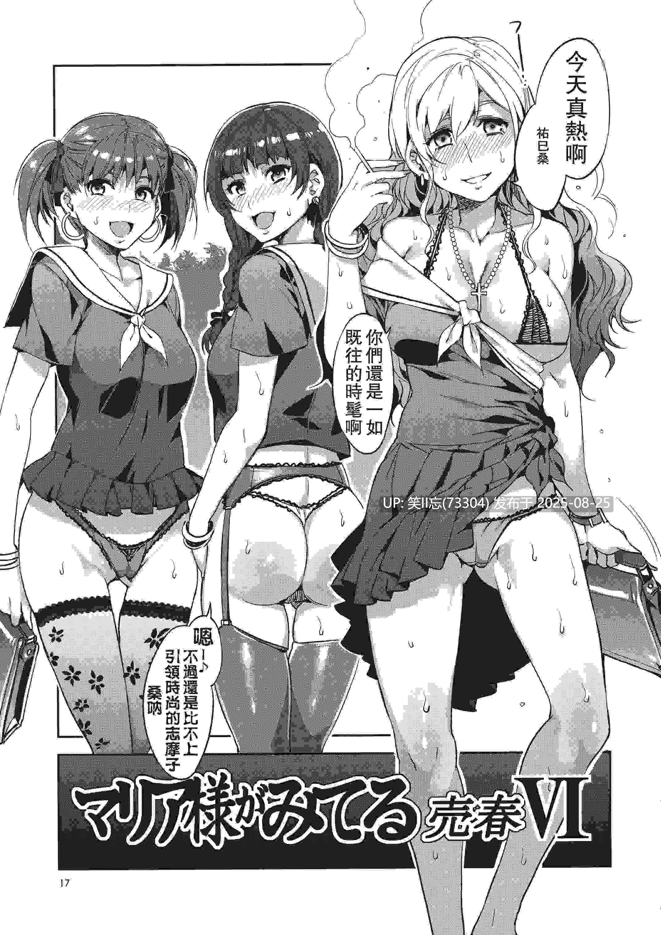 [ありすの宝箱 (水龍敬)] マリア様がみてる売春6 [老唐个人漢化]-第3张图片-萌站