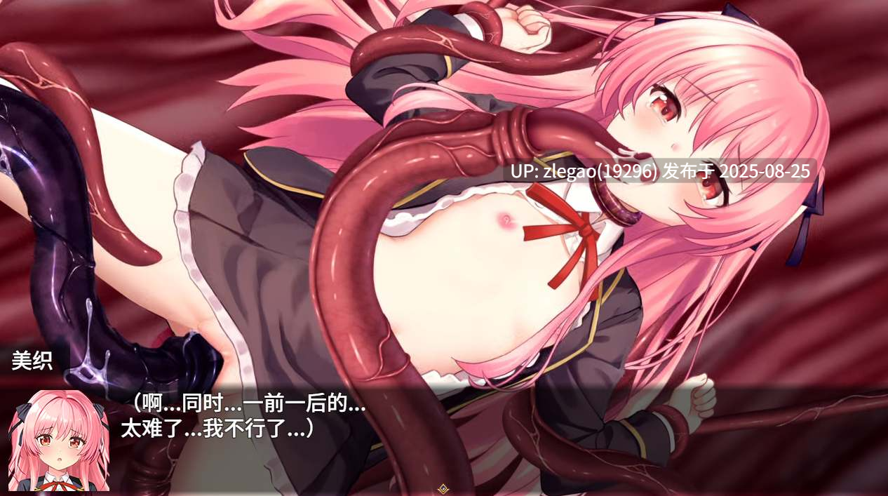 【PC/官中/动态/存档】淫狱的8番街·少女侦探美织的怪异笔记（淫獄の8番街・少女探偵ミオリの怪異ノート） v1.04-第5张图片-萌站
