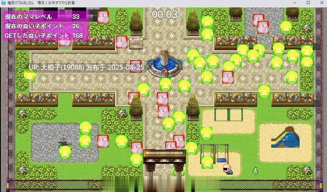 [RPG汉化PC][paper cup and adult key]催眠バブみおじさん!～爆乳JD琴子のママ化計画!～[萌站植入][1.17G]-第4张图片-萌站