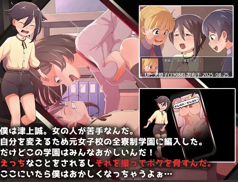 [RPG汉化PC][paper cup and adult key]童貞ショタ雌堕計画 ～ショタVSメ○ガキ軍団～[萌站植入][1.31G]-第7张图片-萌站