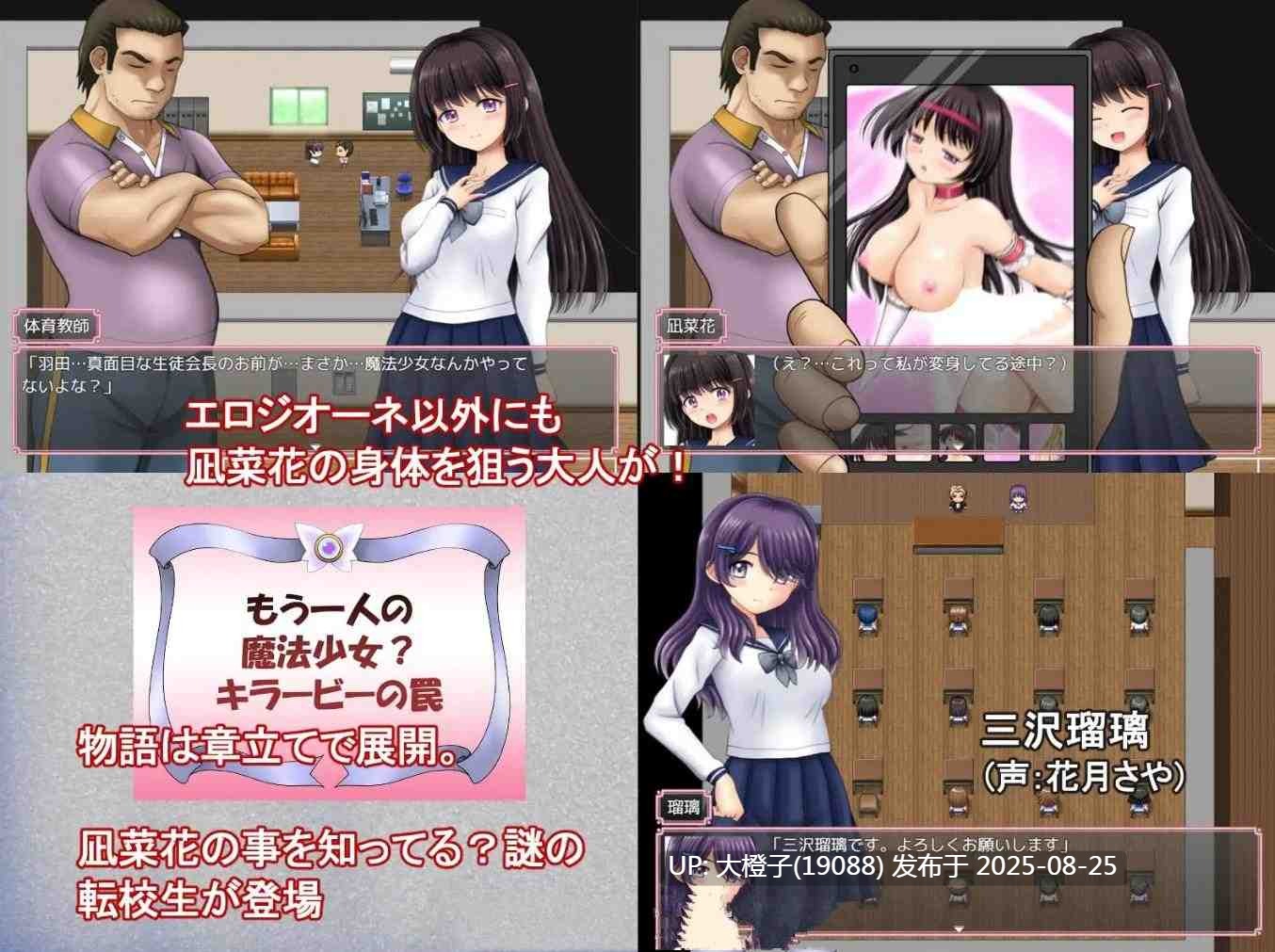 [RPG汉化PC异种奸][タランボ]魔法少女マジカル☆ナナカ[萌站植入][1.86G CV]