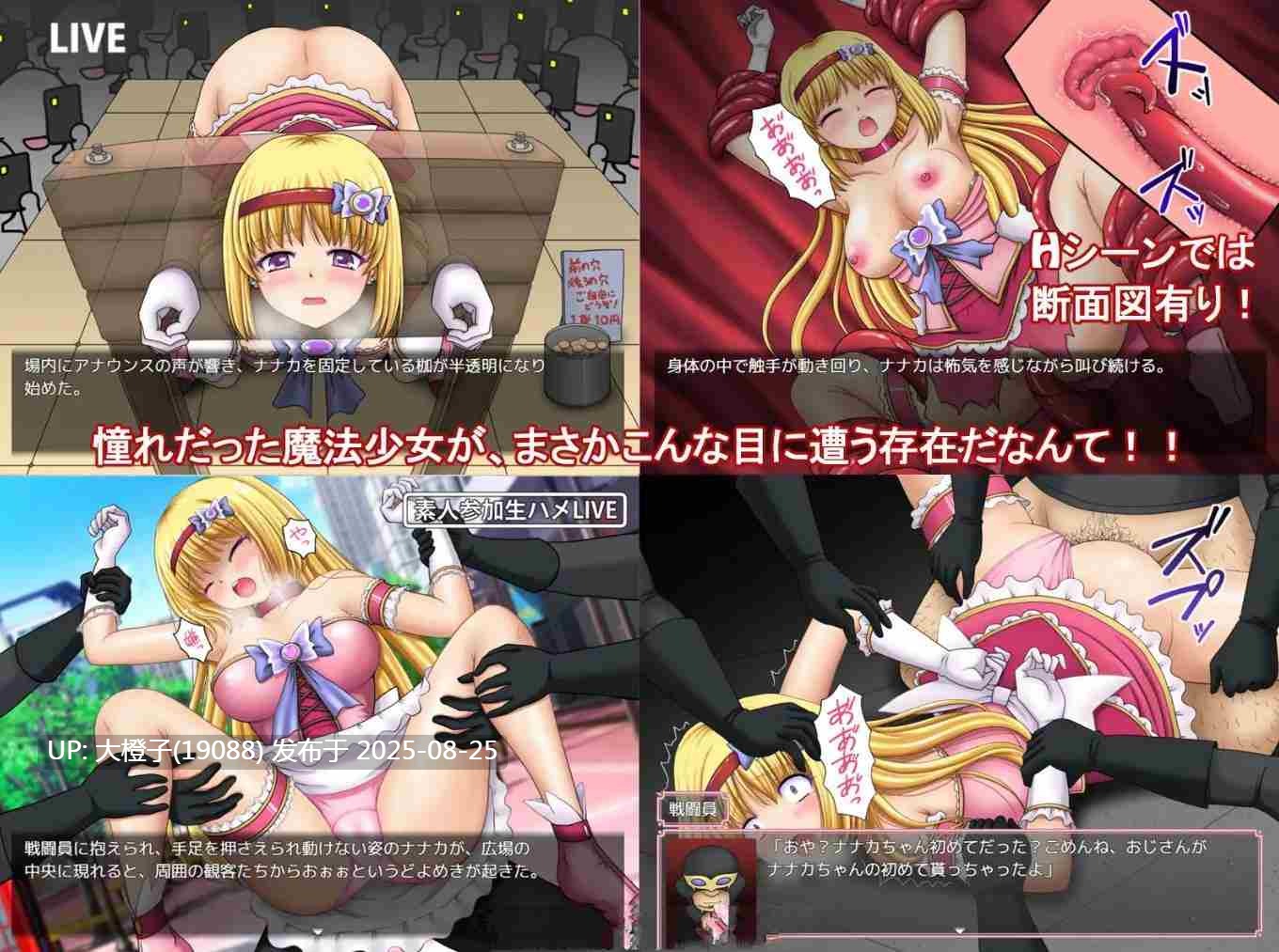 [RPG汉化PC异种奸][タランボ]魔法少女マジカル☆ナナカ[萌站植入][1.86G CV]-第3张图片-萌站