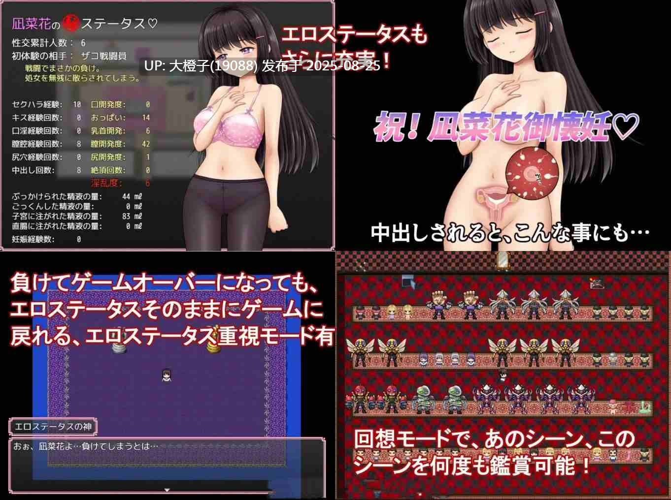 [RPG汉化PC异种奸][タランボ]魔法少女マジカル☆ナナカ[萌站植入][1.86G CV]-第8张图片-萌站
