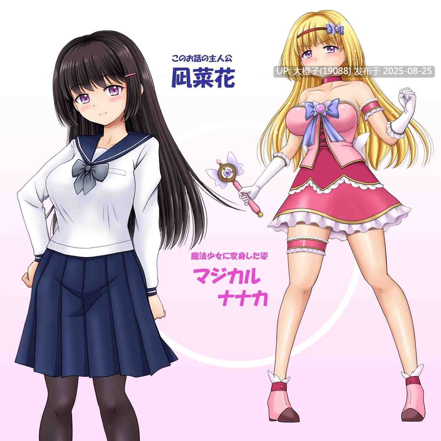 [RPG汉化PC异种奸][タランボ]魔法少女マジカル☆ナナカ[萌站植入][1.86G CV]-第9张图片-萌站