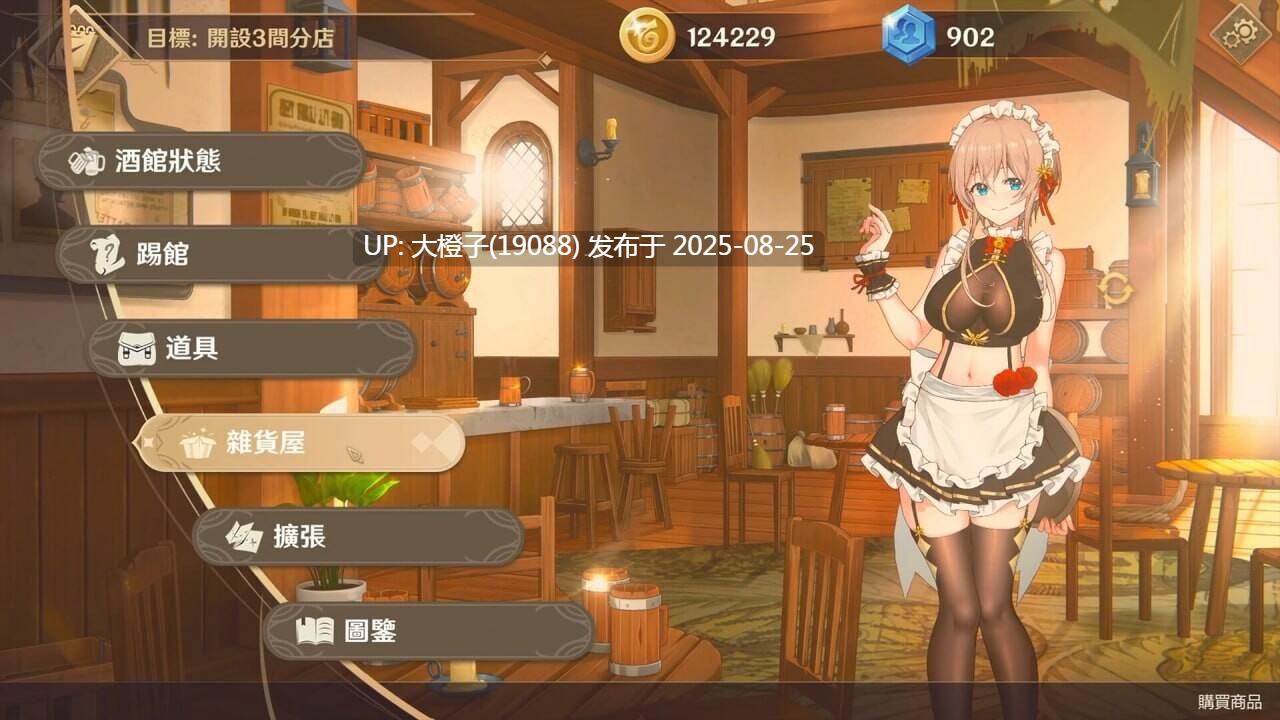 [SLG官中PC动态步兵][YellowDuckWorks]黄昏酒馆 Dusk Pub v1.10+DLC+OST  [2.7G]-第5张图片-萌站
